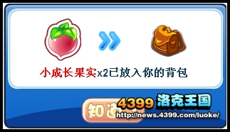 洛克王国胜利曙光