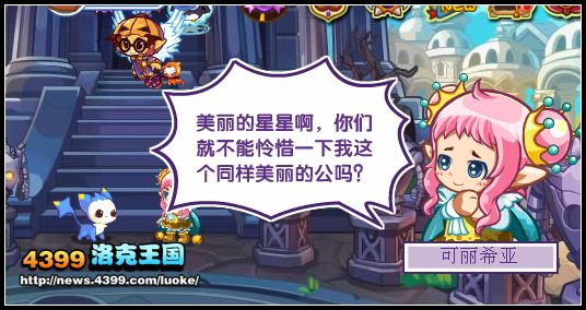 洛克王国胜利曙光