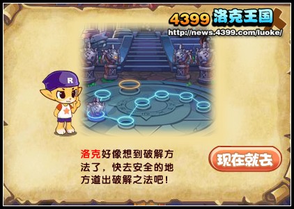 洛克王国胜利曙光