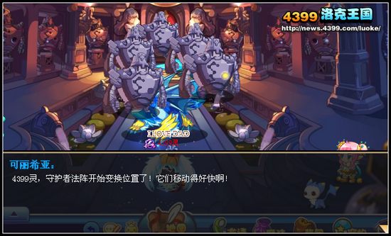 洛克王国胜利曙光