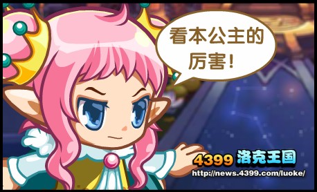 洛克王国胜利曙光