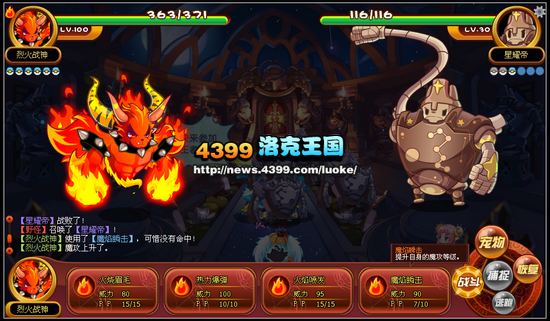 洛克王国胜利曙光