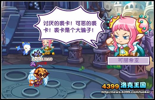 洛克王国胜利曙光