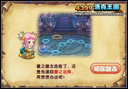 洛克王国胜利曙光