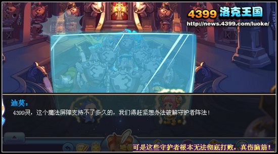 洛克王国胜利曙光