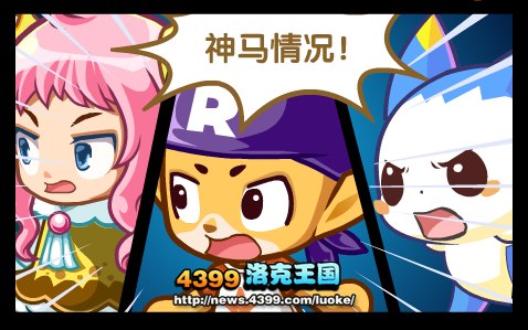 洛克王国胜利曙光