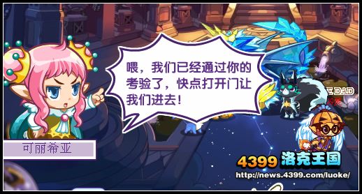 洛克王国胜利曙光