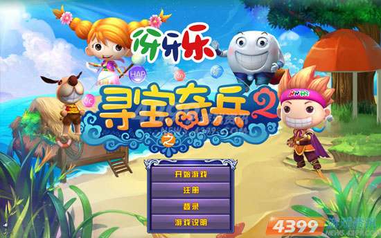 伢牙乐寻宝奇兵2游戏兑换码攻略