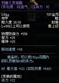 DNF85机械师PK加点 男机械装备搭配一览
