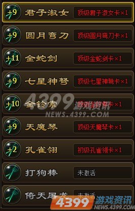 神兵录简谱_神兵小将不怕简谱(3)