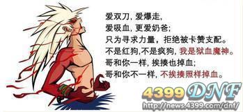 DNF狂战士新手装备搭配须知 85版本平民红眼刷图装备推荐