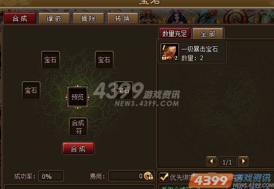 飞天大御剑位置 10104054Wb.jpg