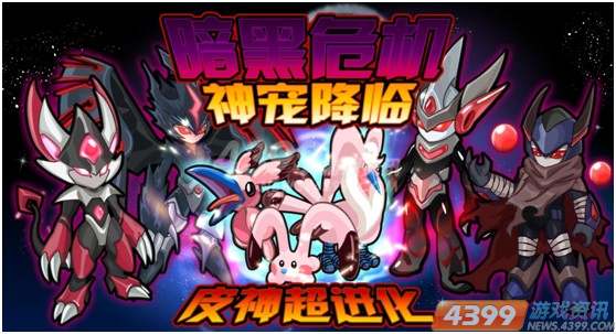 赛尔号首个神宠皮神8月16日免费大回馈