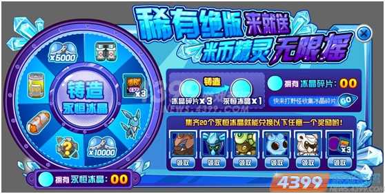 赛尔号首个神宠皮神8月16日免费大回馈