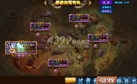 4399新弹弹堂1.6版本首饰养成 困难副本模式即将上线