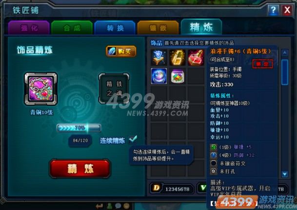 4399新弹弹堂1.6版本勇者馈赠,28日全区震撼上线