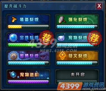 4399新弹弹堂1.6版本勇者馈赠,28日全区震撼上线