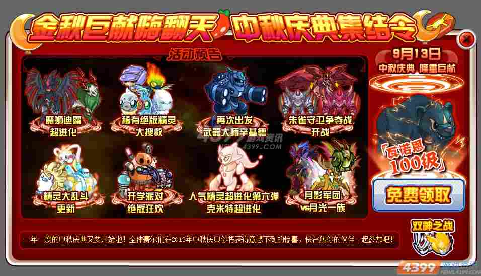 9��13��������������䣬������ŵ�������