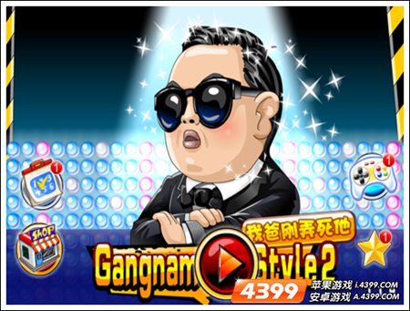 游戏内容:鸟叔神曲改编(7.0分)