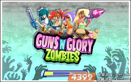 枪之荣耀:僵尸评测
