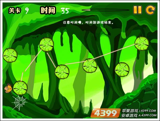 手指蜘蛛第9关