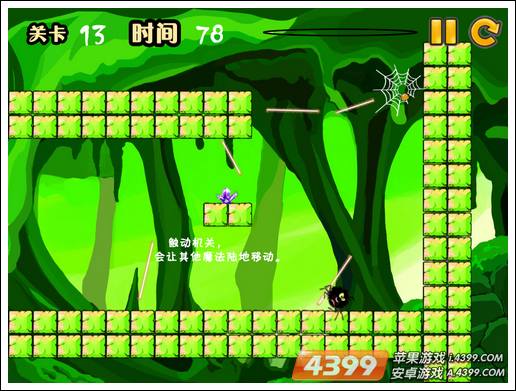 手指蜘蛛第13关