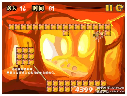 手指蜘蛛第16关