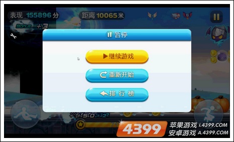 天天酷跑刷金币