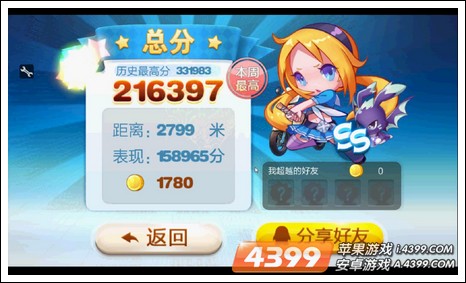 天天酷跑最新刷分攻略