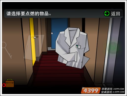 博士的家2火焰之石