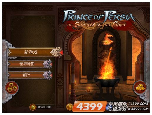 波斯王子影与火