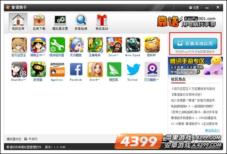 现在怎么玩pc端4399 291320392Y5.jpg