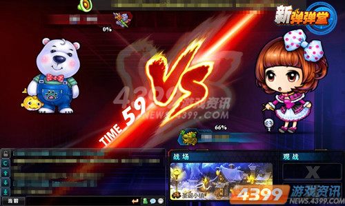 竞技为王 4399新弹弹堂1.8版征战启航公会荣誉