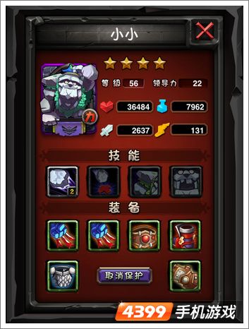 全民英雄截图欣赏