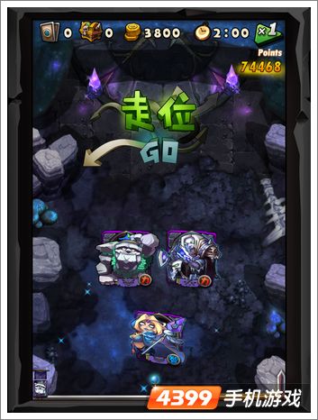 全民英雄截图欣赏