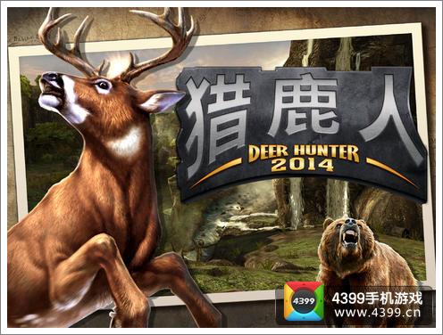猎鹿人2014游戏介绍