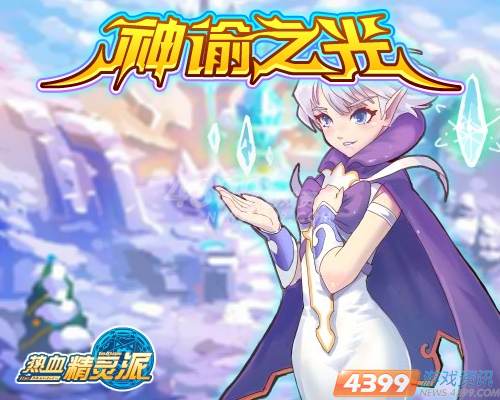 ����֮��ʥ���������Ŵ�ϲ������Ѫ������