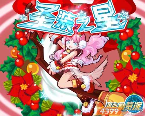 ����֮��ʥ���������Ŵ�ϲ������Ѫ������