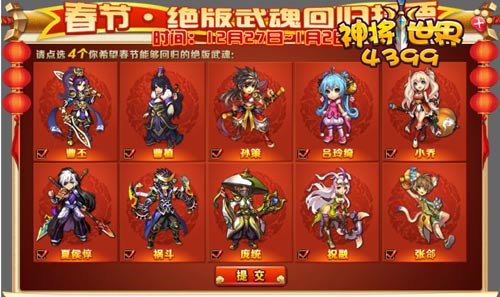 神将世界12月27日更新公告 魔关凤最后的陪伴