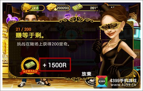 高富帅俱乐部怎么赚钱