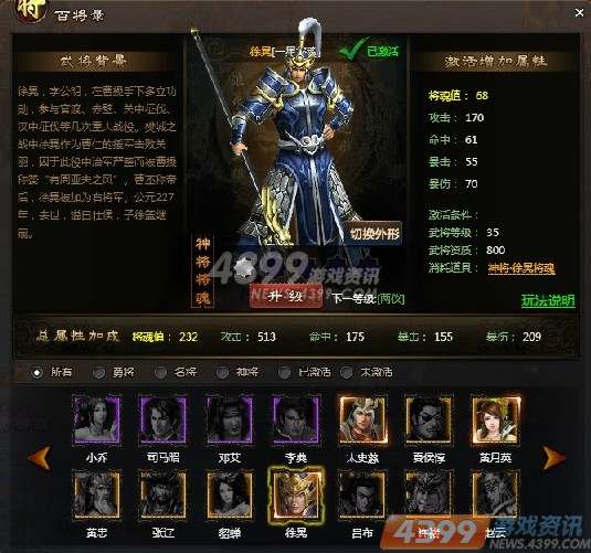 三国名将4399龙战天下武将招募攻略详解 游戏攻略 4399游戏资讯