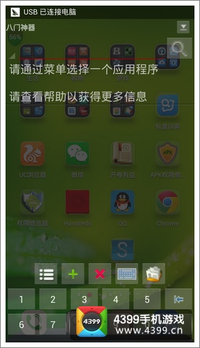 八门神器怎么用