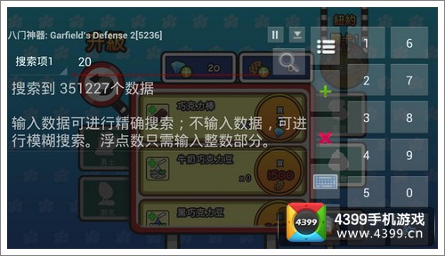 八门神器怎么用 八门神器使用教程