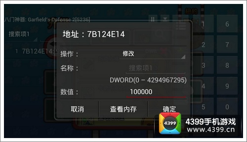 八门神器怎么用 八门神器使用教程