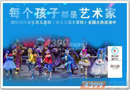 明星、专家力荐 洛克王国大冒险成最潮“压岁宝”