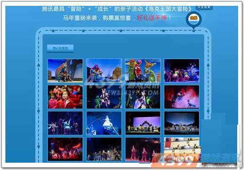 明星、专家力荐 洛克王国大冒险成最潮“压岁宝”