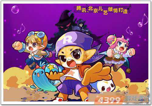 明星、专家力荐 洛克王国大冒险成最潮“压岁宝”