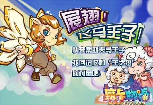 չ��ķ������� ħ������ϲ�������̫��6��������