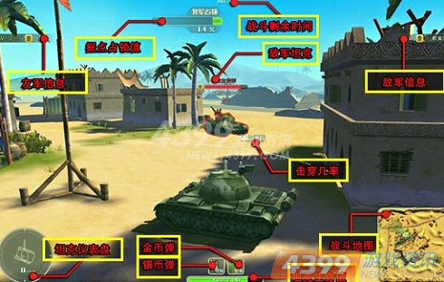 坦克英雄PVP与PVE模式