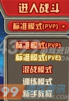 坦克英雄匹配准备